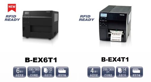 B-EX打印机.jpg