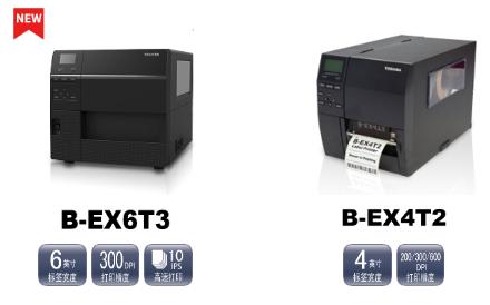 B-EX打印机1.jpg