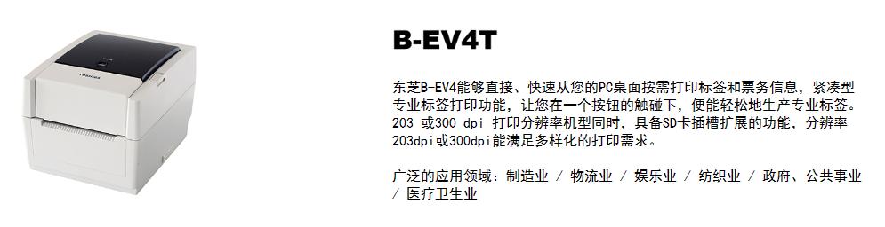 东芝B-FV4T系列.jpg
